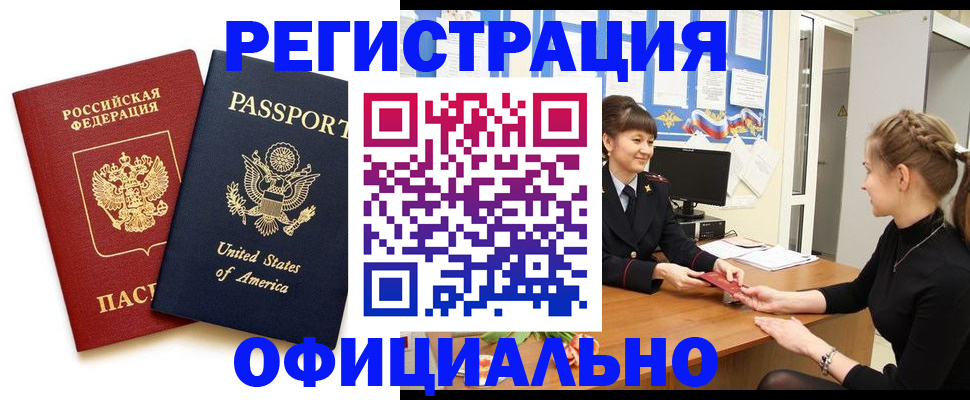 миграционный учет в Киреевске