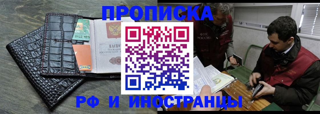 прописка паспорт в Киреевске