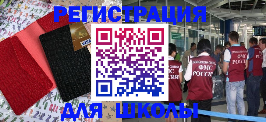 прописка для военкомата в Киреевске